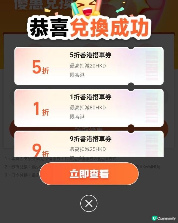 香港竟然可以$0.1 call車