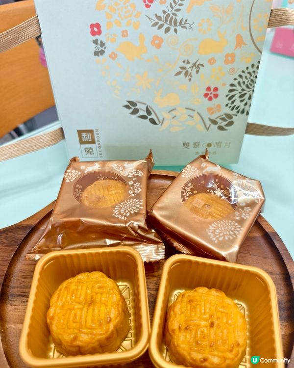 利苑雙聚嚐月：奶黃流心💯好味道！