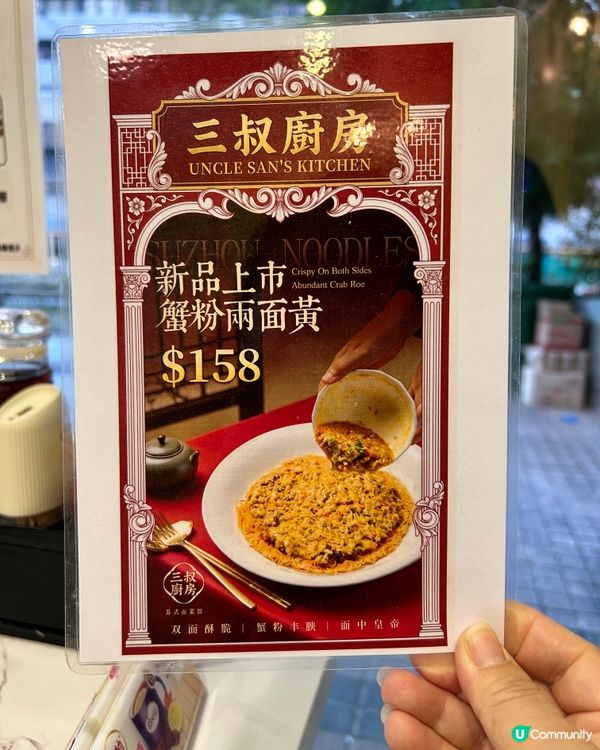 三叔廚房．馬鞍山小店😋