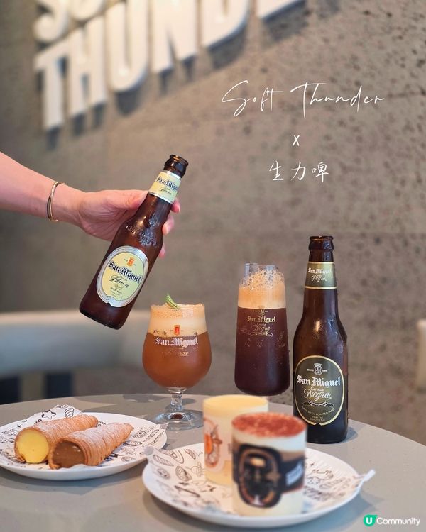 灣仔人氣聯乘！黑啤白啤甜品登場 🍺🍰