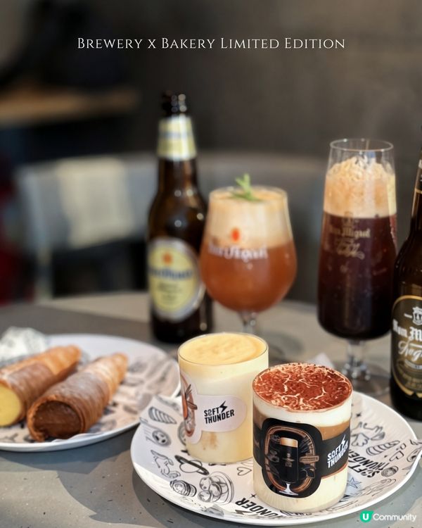 灣仔人氣聯乘！黑啤白啤甜品登場 🍺🍰
