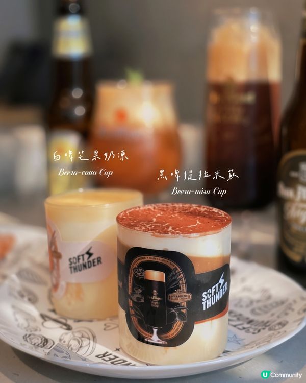 灣仔人氣聯乘！黑啤白啤甜品登場 🍺🍰