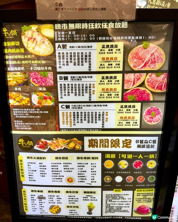 荃灣無限時海鮮火鍋放題 即撈海鮮自助吧