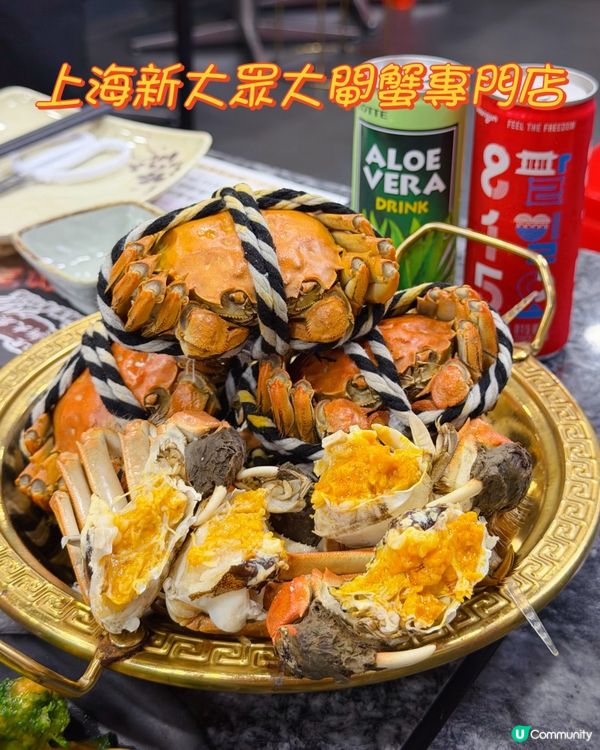 無限任食爆膏大閘蟹💕