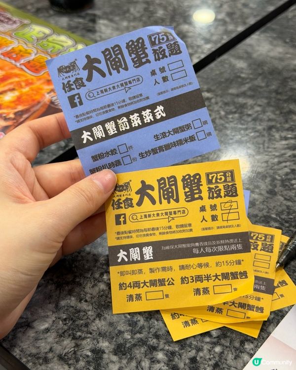 無限任食爆膏大閘蟹💕