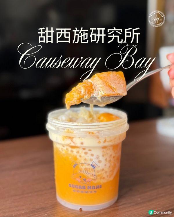 甜西施！超足料榴槤杯🥭