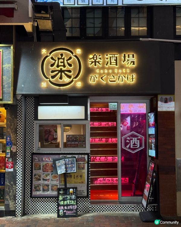 超人氣の榻榻米居酒屋