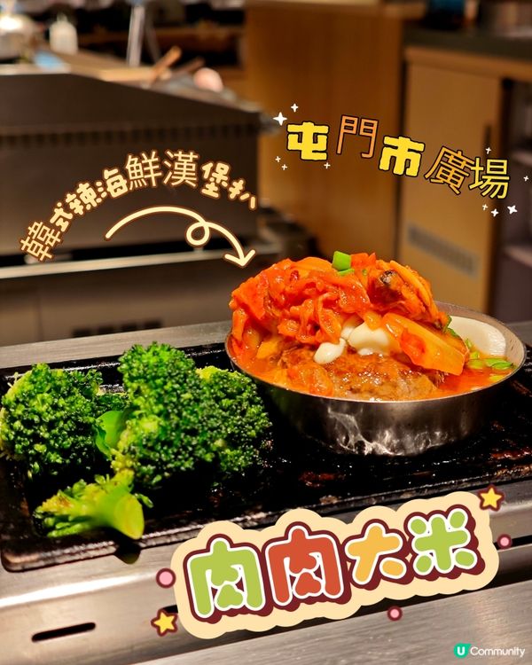 肉肉大米辣爆海鮮！🌶️