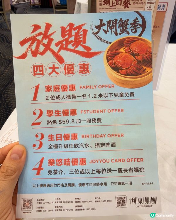 令人超滿足的大閘蟹放題🦀任食片皮鴨、點心小菜甜品😍 