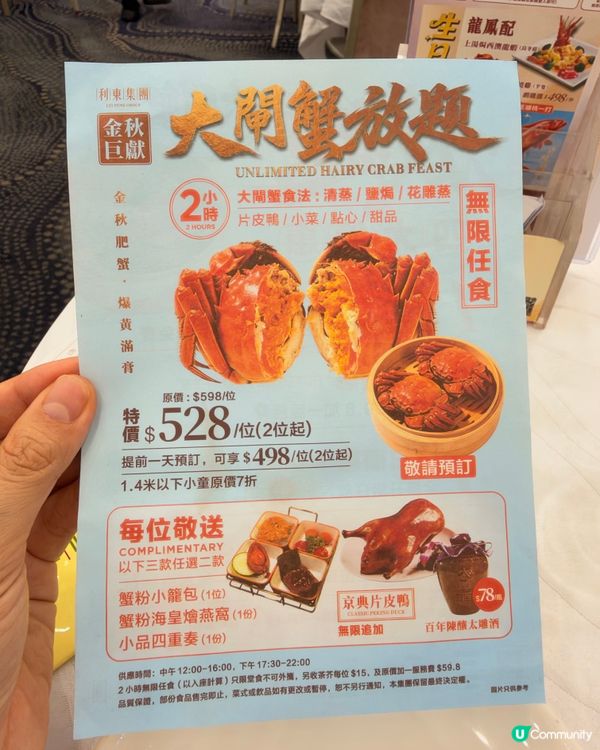 令人超滿足的大閘蟹放題🦀任食片皮鴨、點心小菜甜品😍 