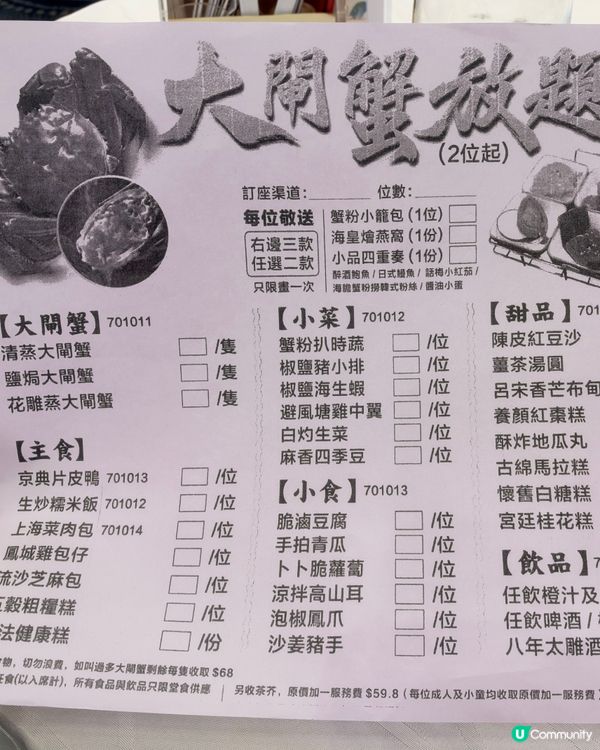 令人超滿足的大閘蟹放題🦀任食片皮鴨、點心小菜甜品😍 