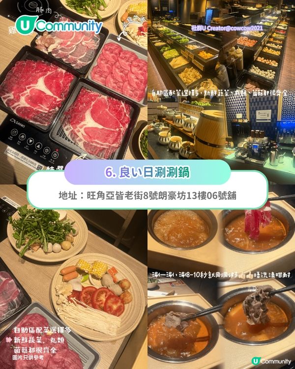 【旺角美食2026】朗豪坊8間必食餐廳 濟州黑毛豬/日韓精緻料理/泰國菜/涮涮鍋