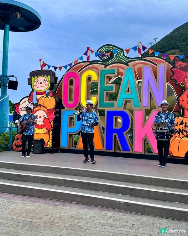 海洋公園一日遊！🐼