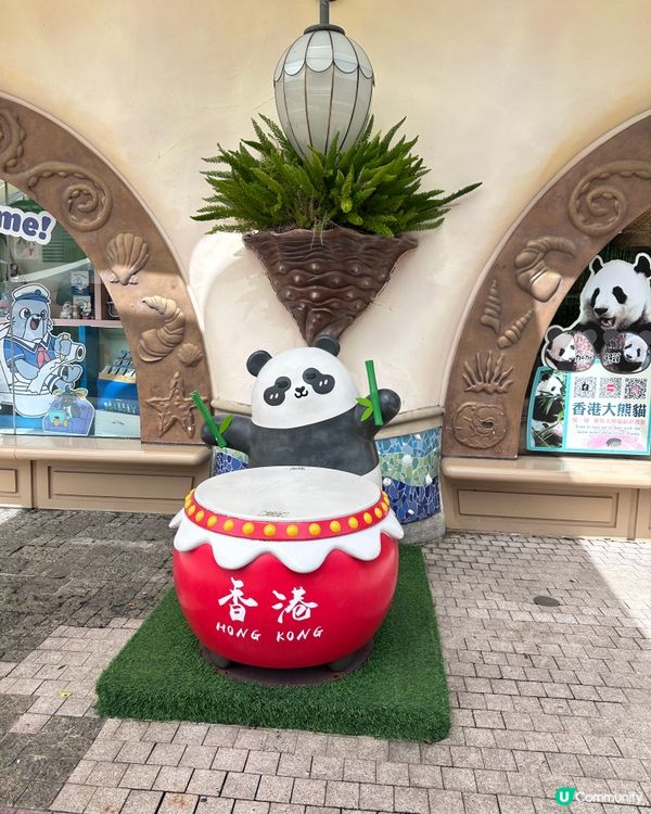 海洋公園一日遊！🐼