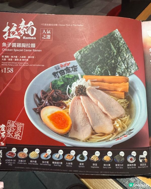 横滨家系拉面鳗鱼丼肥美