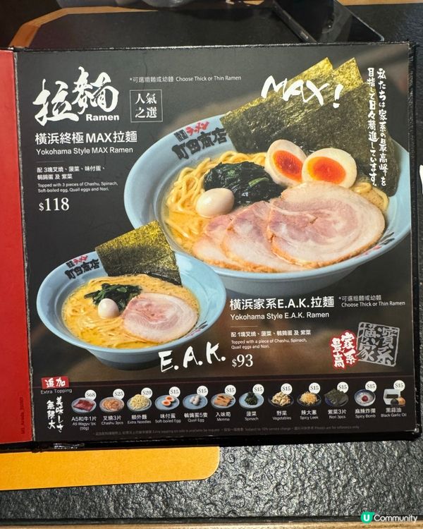 横滨家系拉面鳗鱼丼肥美