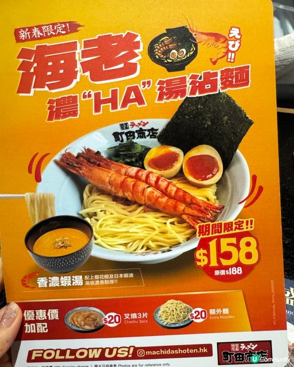 横滨家系拉面鳗鱼丼肥美