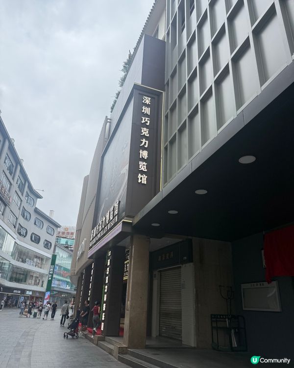 🍫深圳親子景點：朱古力博覽館免費入場
