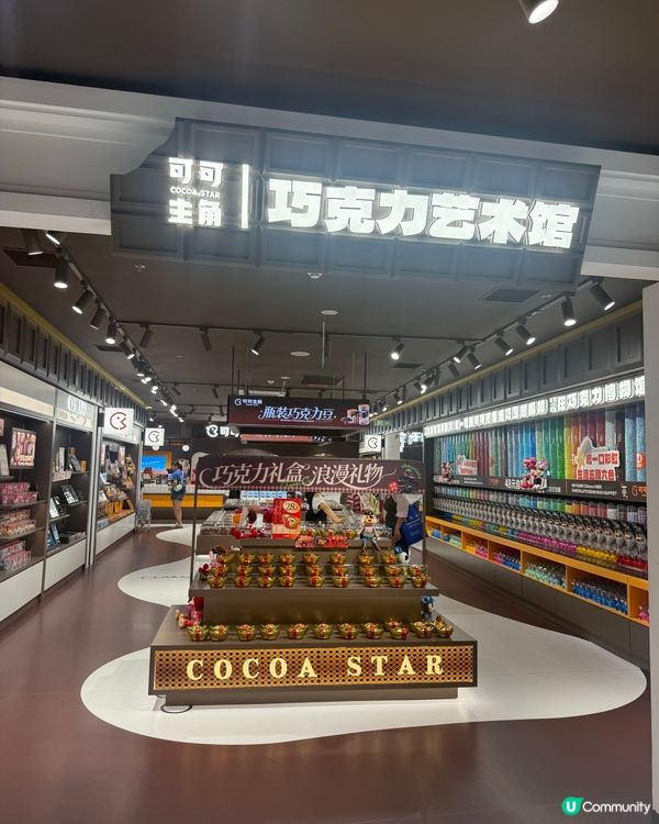 🍫深圳親子景點：朱古力博覽館免費入場
