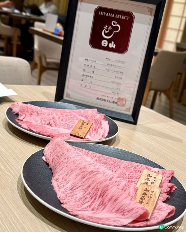 日本A5和牛盛宴，招牌壽喜燒飯飯掂