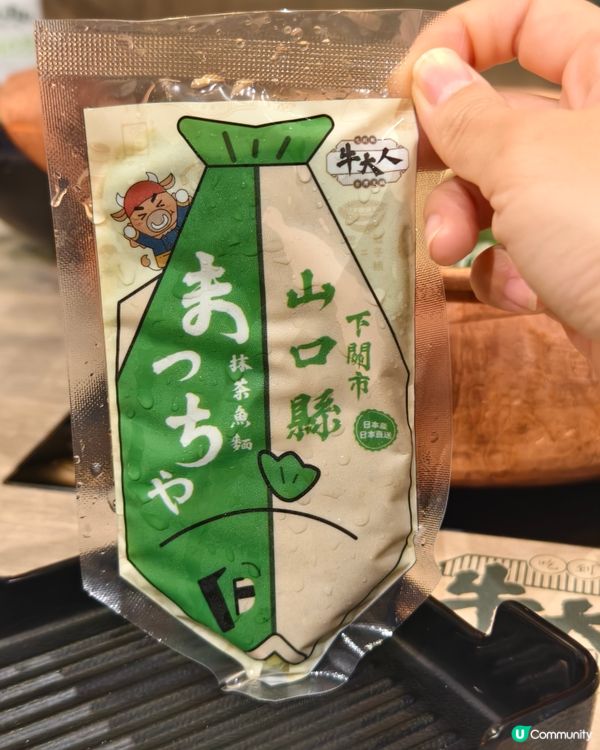 牛大人期間限定黃金粟米盛宴 