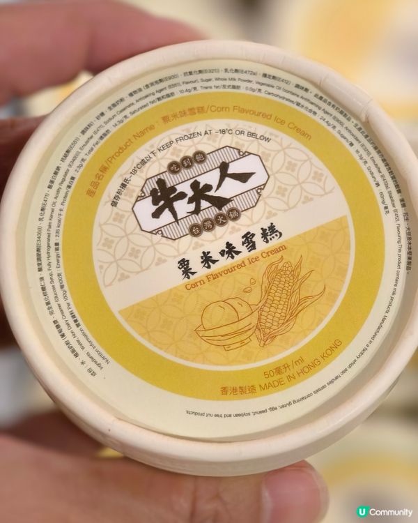 牛大人期間限定黃金粟米盛宴 