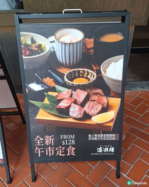 太古📍美食 | 齊來踏上牛舌之路 感受舌尖上的味道（1）
