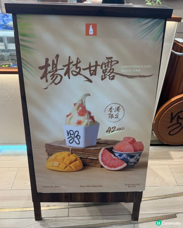銅鑼灣野人先生🍦可以免費試食😍💕❗️