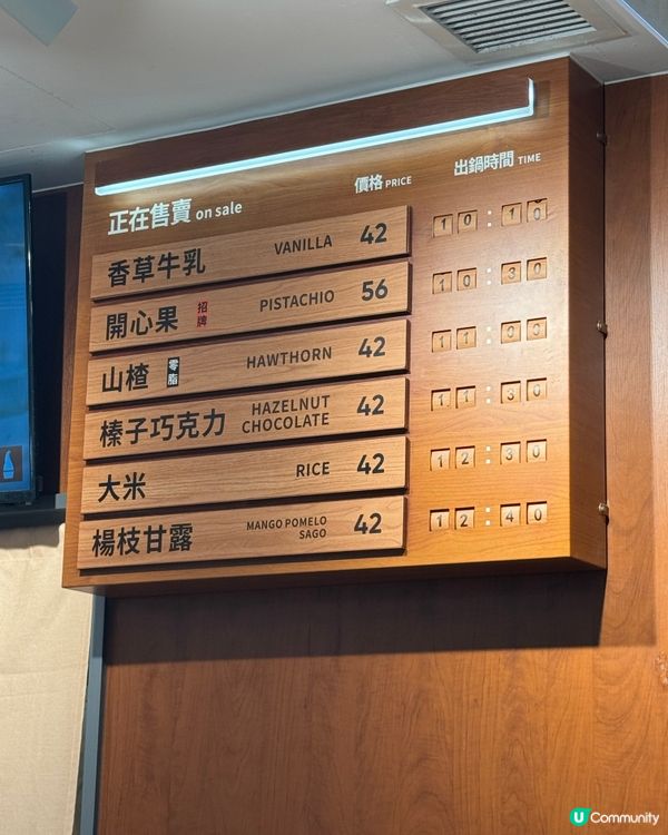 銅鑼灣野人先生🍦可以免費試食😍💕❗️