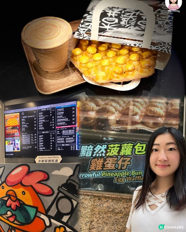 上環創意超人氣雞蛋仔