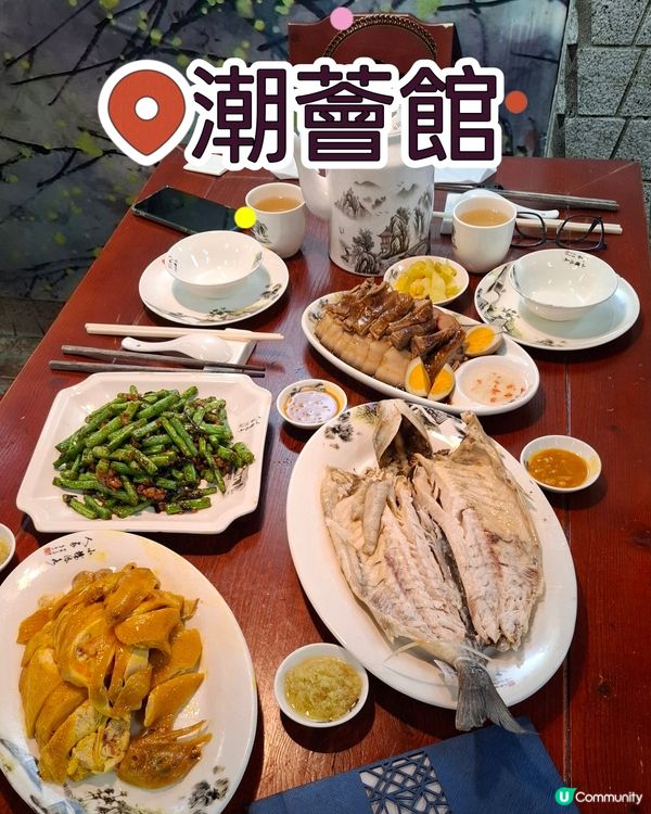 今晚同朋友約咗去九龍城食潮州菜，揀咗呢間【潮薈館】有兩層高、...