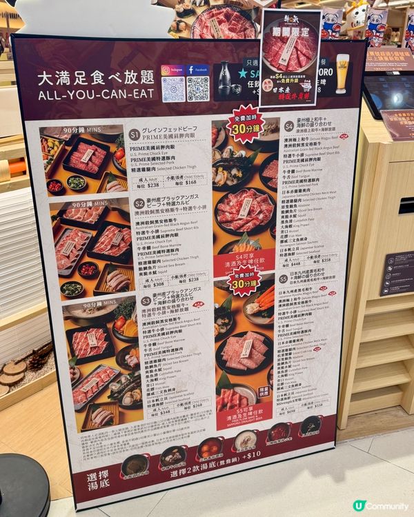 期間限定｢可樂壽喜燒湯底｣🥤🥘 日式涮涮鍋放題