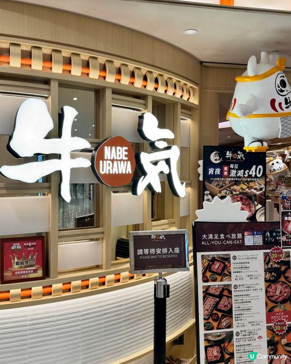 期間限定｢可樂壽喜燒湯底｣🥤🥘 日式涮涮鍋放題