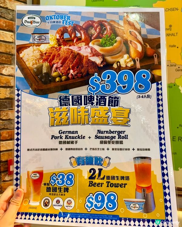 十月啤酒節！🍻人均$1xx！