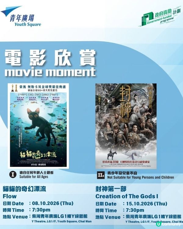 【🎬10月電影欣賞✨穿越奇幻世界🐾踏上命運之旅⚡️】

