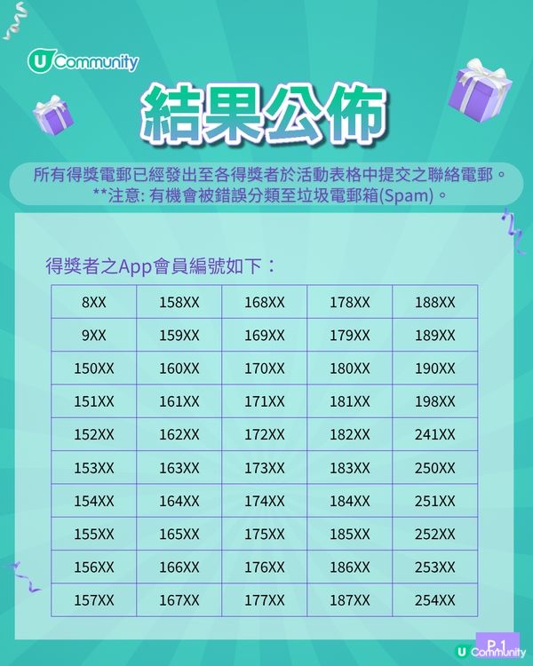 【玩轉Summer企劃】《社群》送您30,000個「歡樂天地」遊戲代幣！