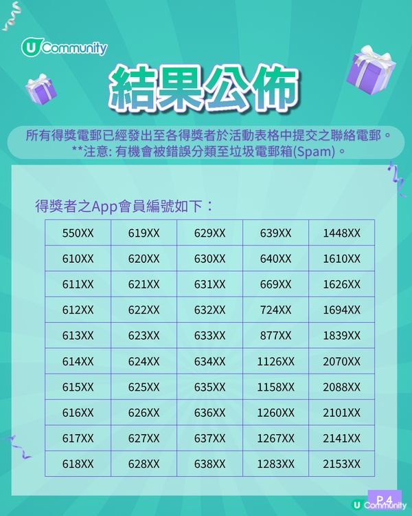 【玩轉Summer企劃】《社群》送您30,000個「歡樂天地」遊戲代幣！