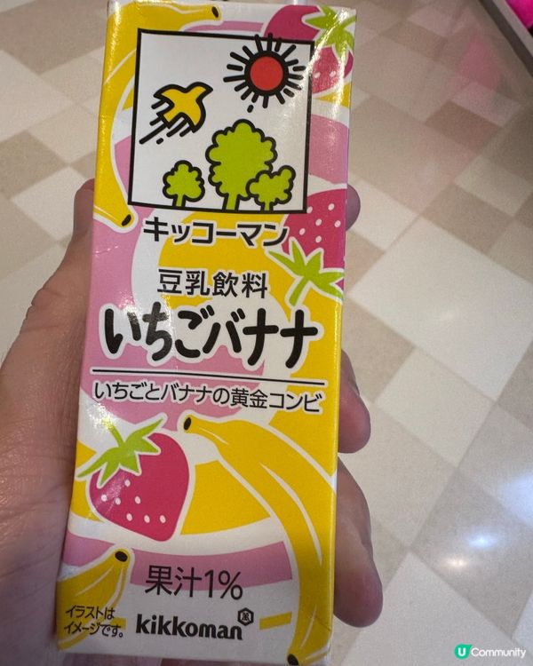 香蕉草莓豆奶