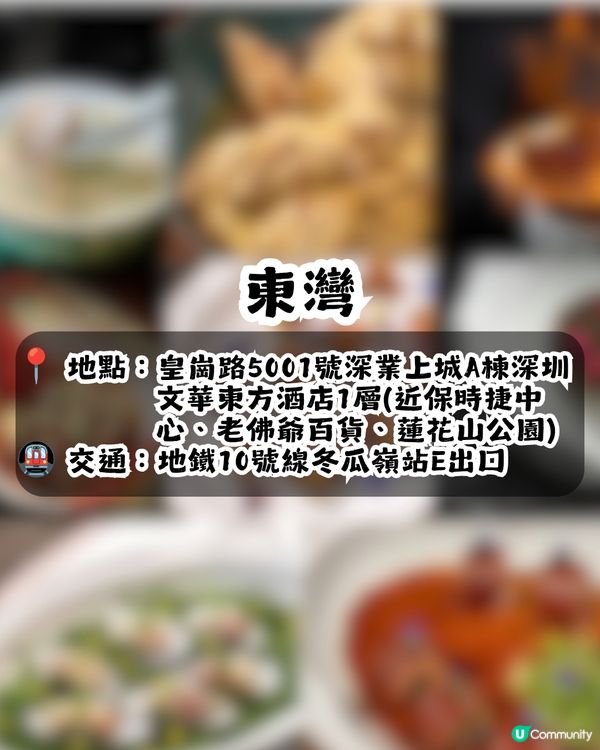 2026深圳米之蓮餐廳名單出爐🎉2間二星+5間一星！附詳細地址