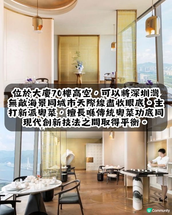 2026深圳米之蓮餐廳名單出爐🎉2間二星+5間一星！附詳細地址