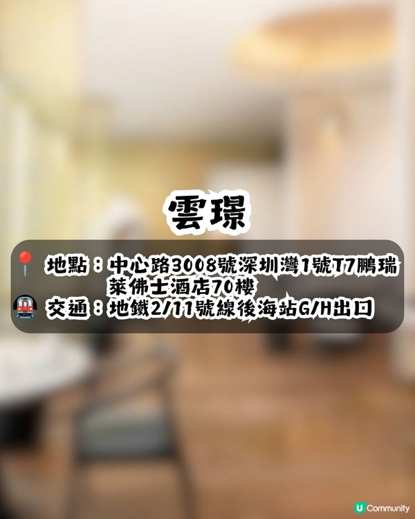 2026深圳米之蓮餐廳名單出爐🎉2間二星+5間一星！附詳細地址