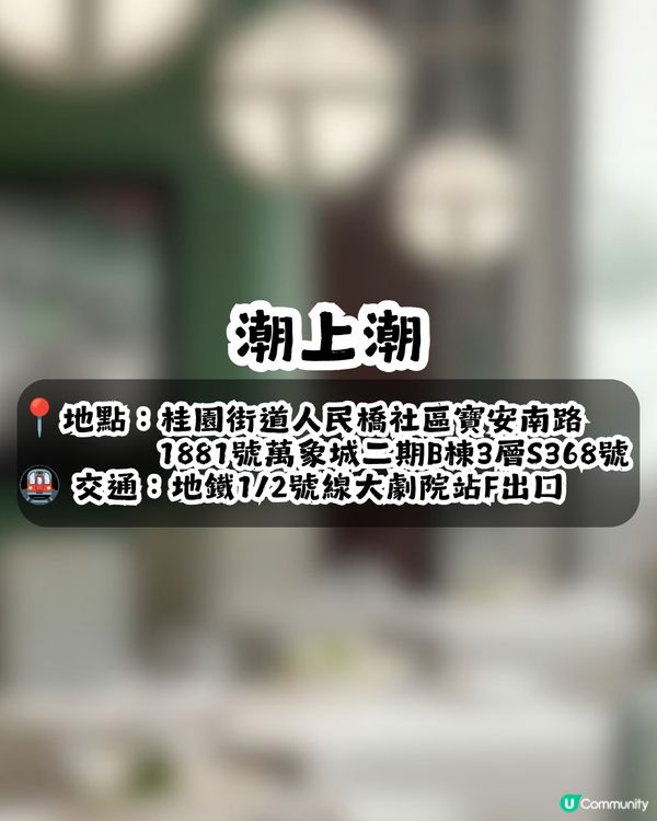 2026深圳米之蓮餐廳名單出爐🎉2間二星+5間一星！附詳細地址