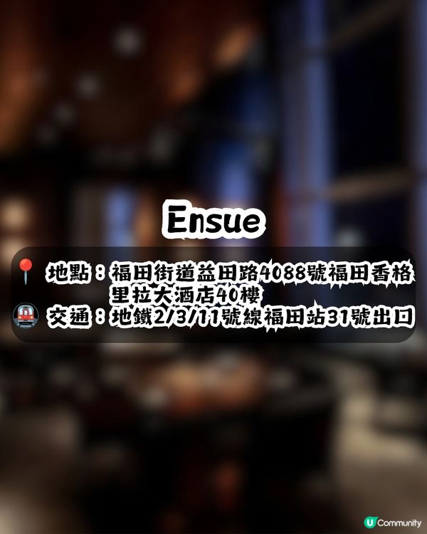 2026深圳米之蓮餐廳名單出爐🎉2間二星+5間一星！附詳細地址