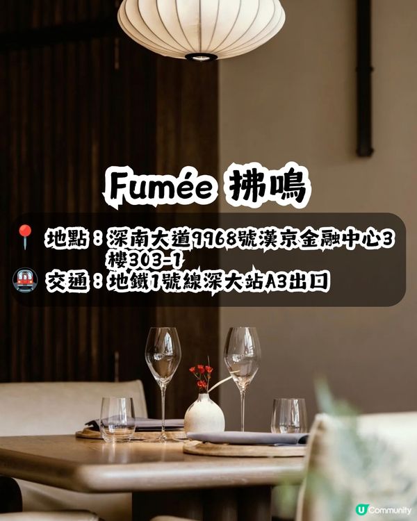 2026深圳米之蓮餐廳名單出爐🎉2間二星+5間一星！附詳細地址