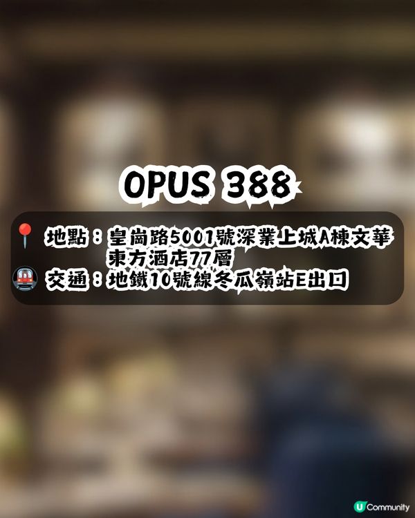 2026深圳米之蓮餐廳名單出爐🎉2間二星+5間一星！附詳細地址
