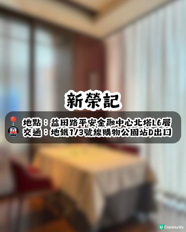 2026深圳米之蓮餐廳名單出爐🎉2間二星+5間一星！附詳細地址