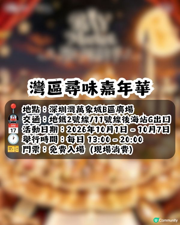 2026深圳米之蓮餐廳名單出爐🎉2間二星+5間一星！附詳細地址