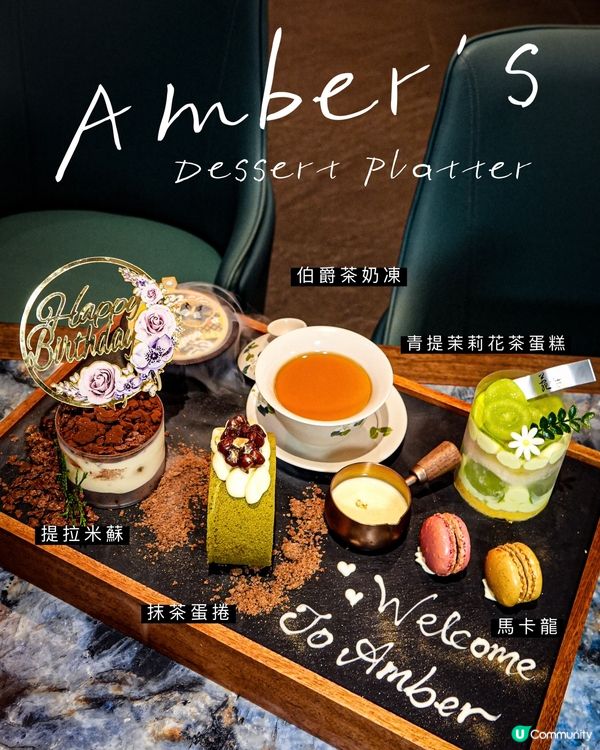 鰂魚涌｜新派粵菜｜五星級甜品師傅坐鎮Amber菀