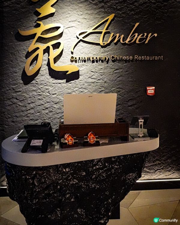 鰂魚涌｜新派粵菜｜五星級甜品師傅坐鎮Amber菀
