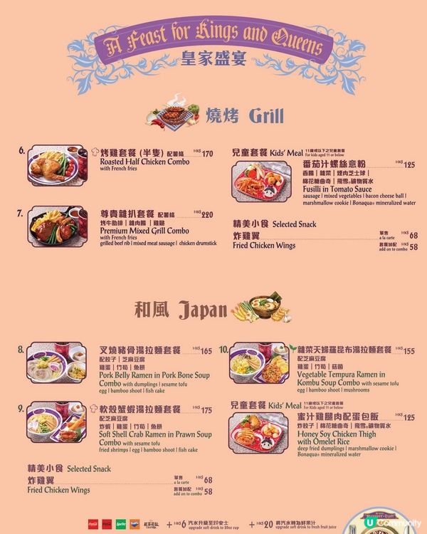 Hk Disneyland新menu